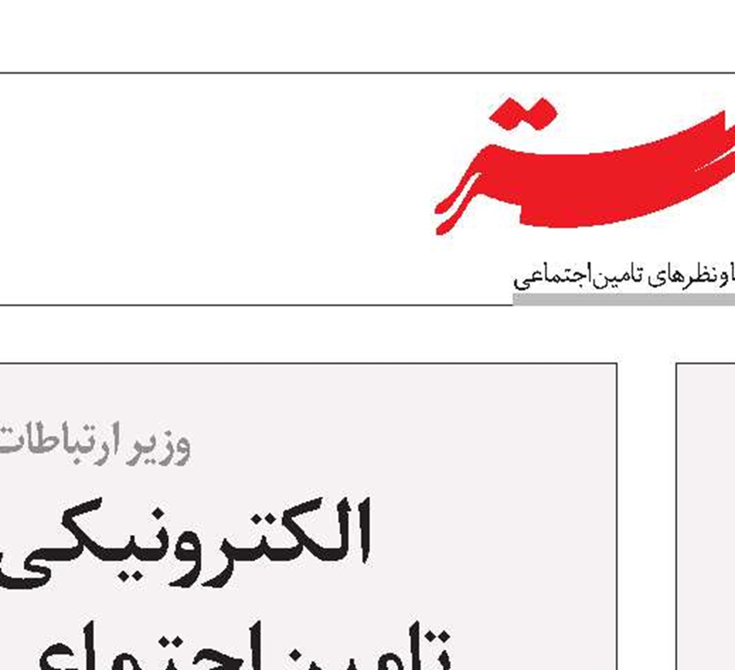 متولی پرداخت مطالبات صندوق‌ها مشخص شود