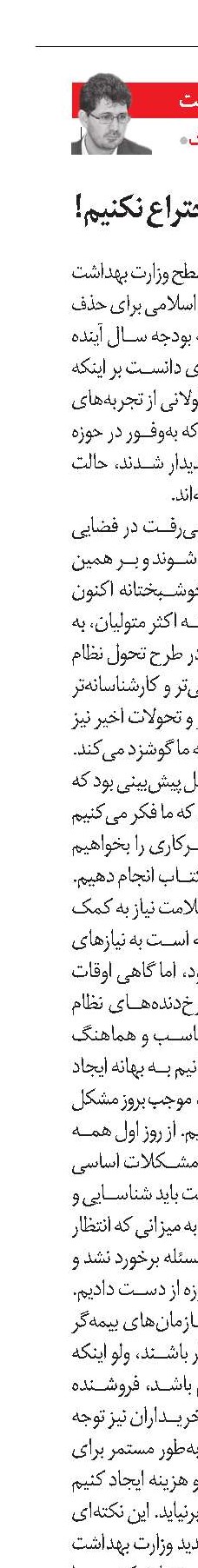چرخ را دوباره اختراع نکنیم!