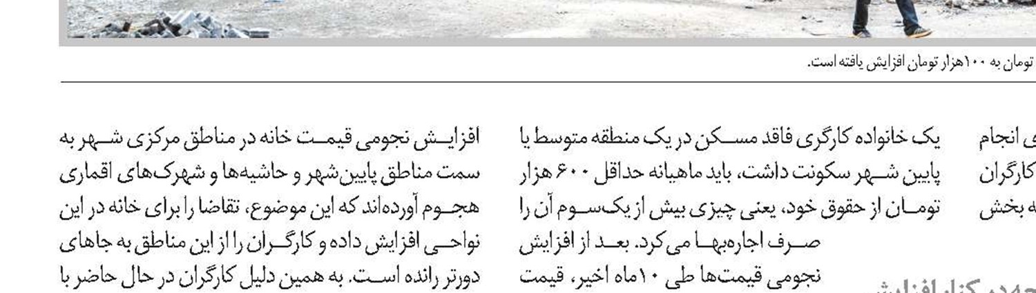 تعاونی‌های مسکن مجددا سازماندهی شوند