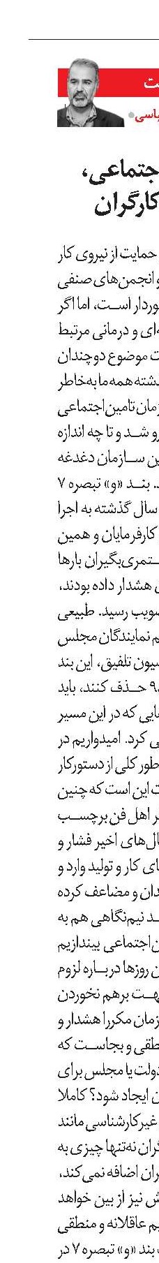 استقلال تامین‌اجتماعی، خواسته  اصلی کارگران