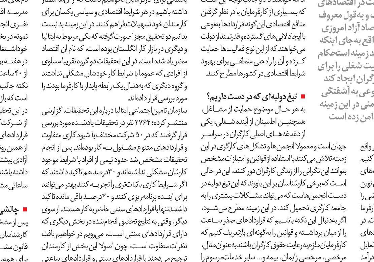 آلمانی‌ها اعتقادی به یارانه ندارند!