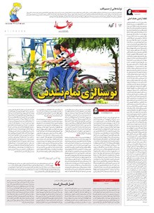 page