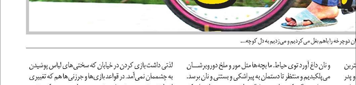 فصل تابستان است