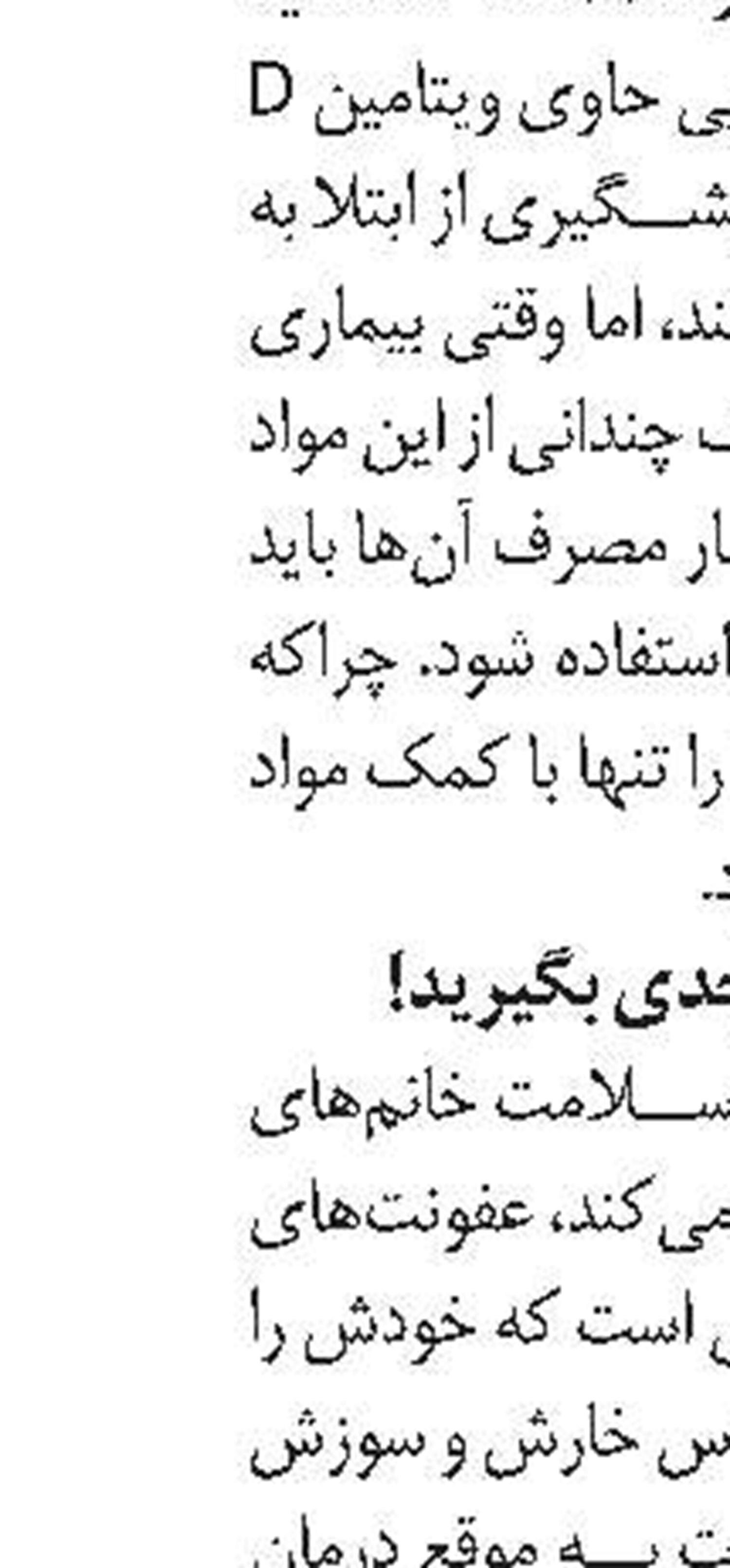 دستتان از کار نیفتد! 