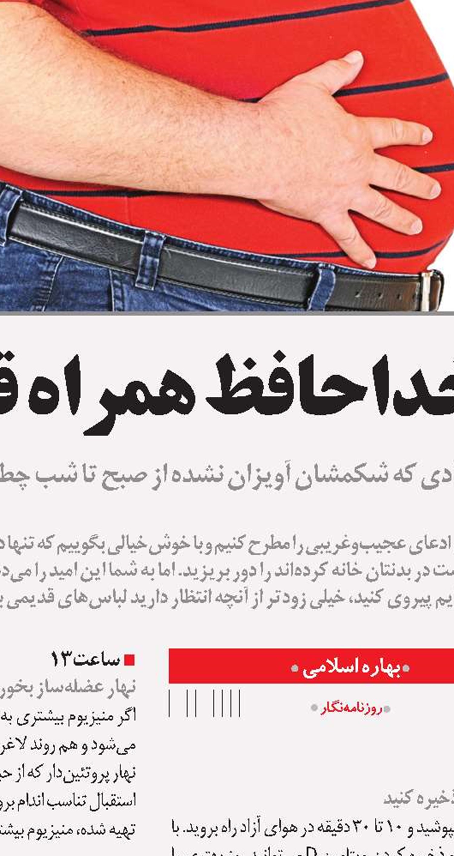 بوی گل بدهید