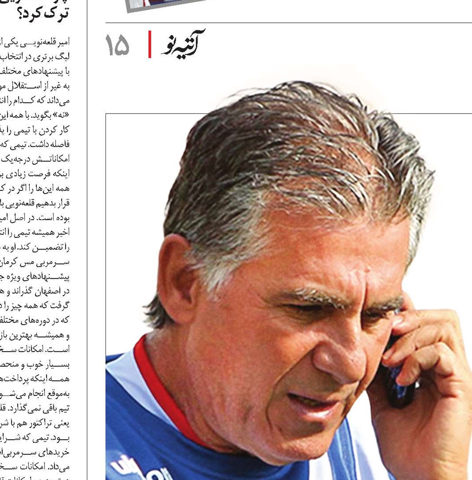 معمای غیبت کی‌روش!