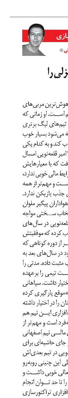 چرا قلعه‌نویی انزلی را ترک کرد؟ 