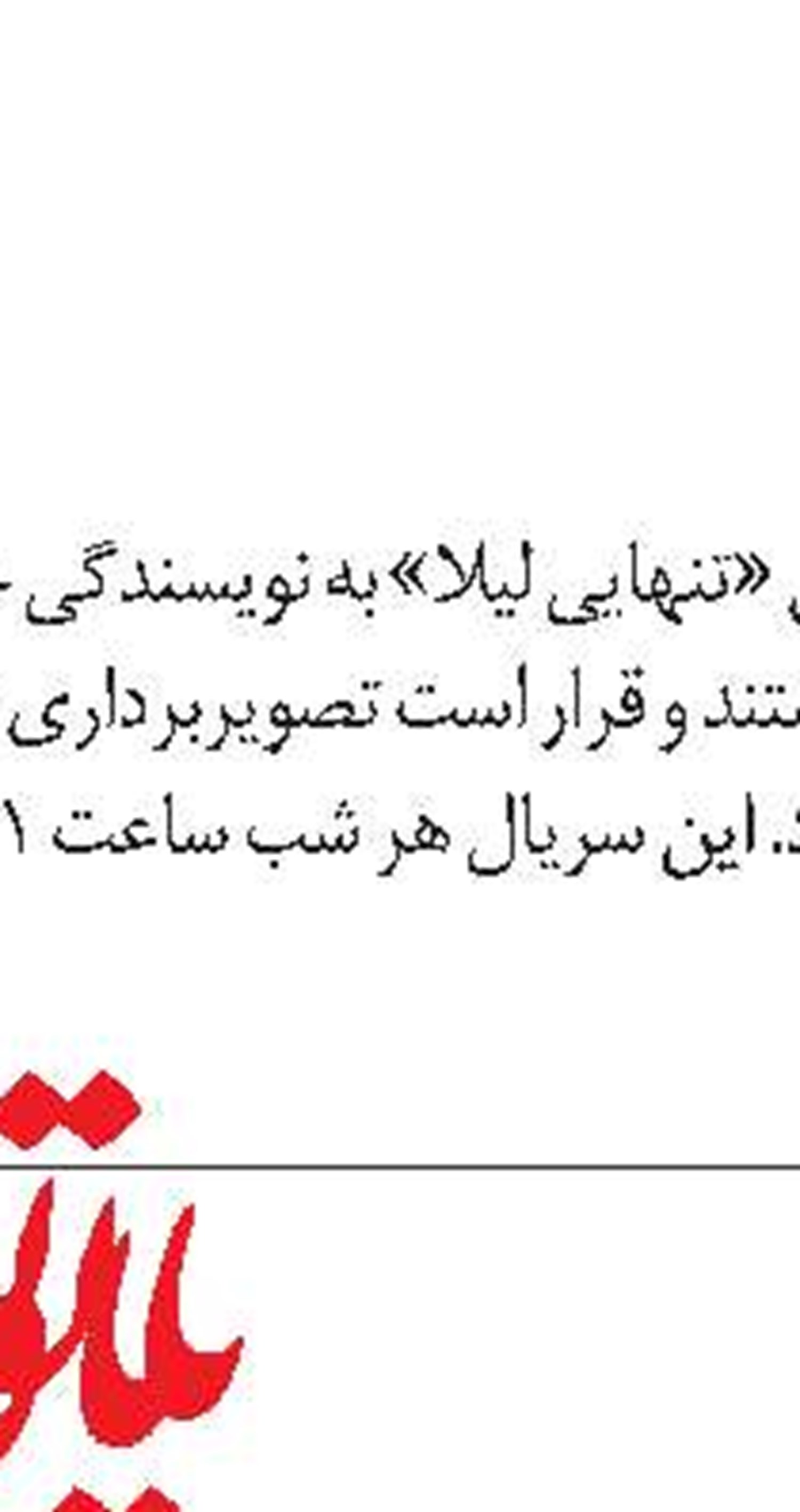 شناسنامه هفته نامه