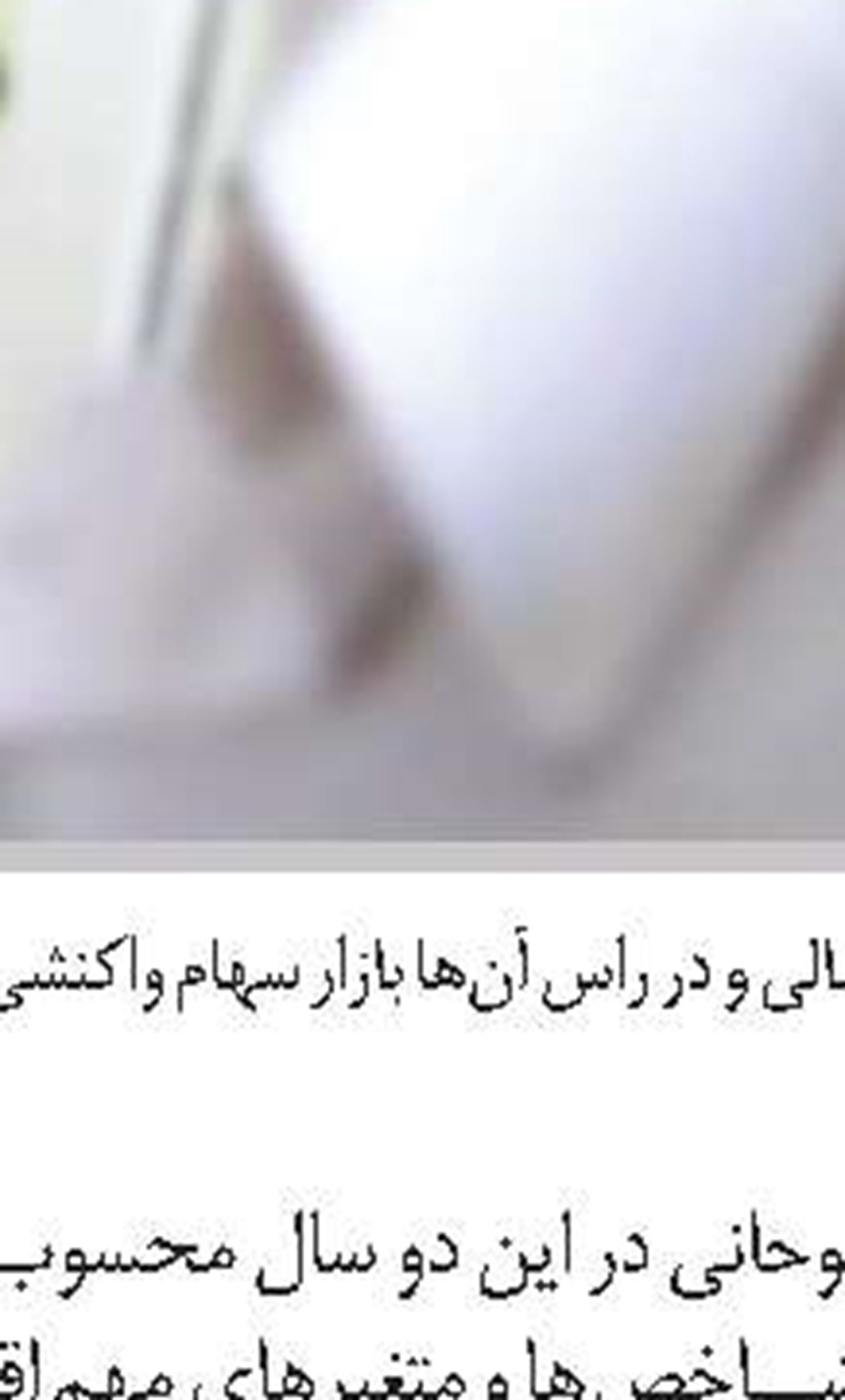 بانک‌ها در شرایط خشک‌سالی مالی