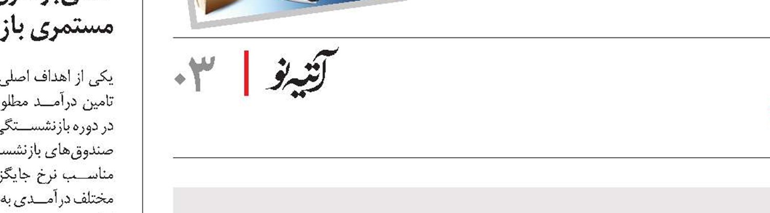 سازمان تامین‌اجتماعی آمادگی همکاری با فلسطین را دارد