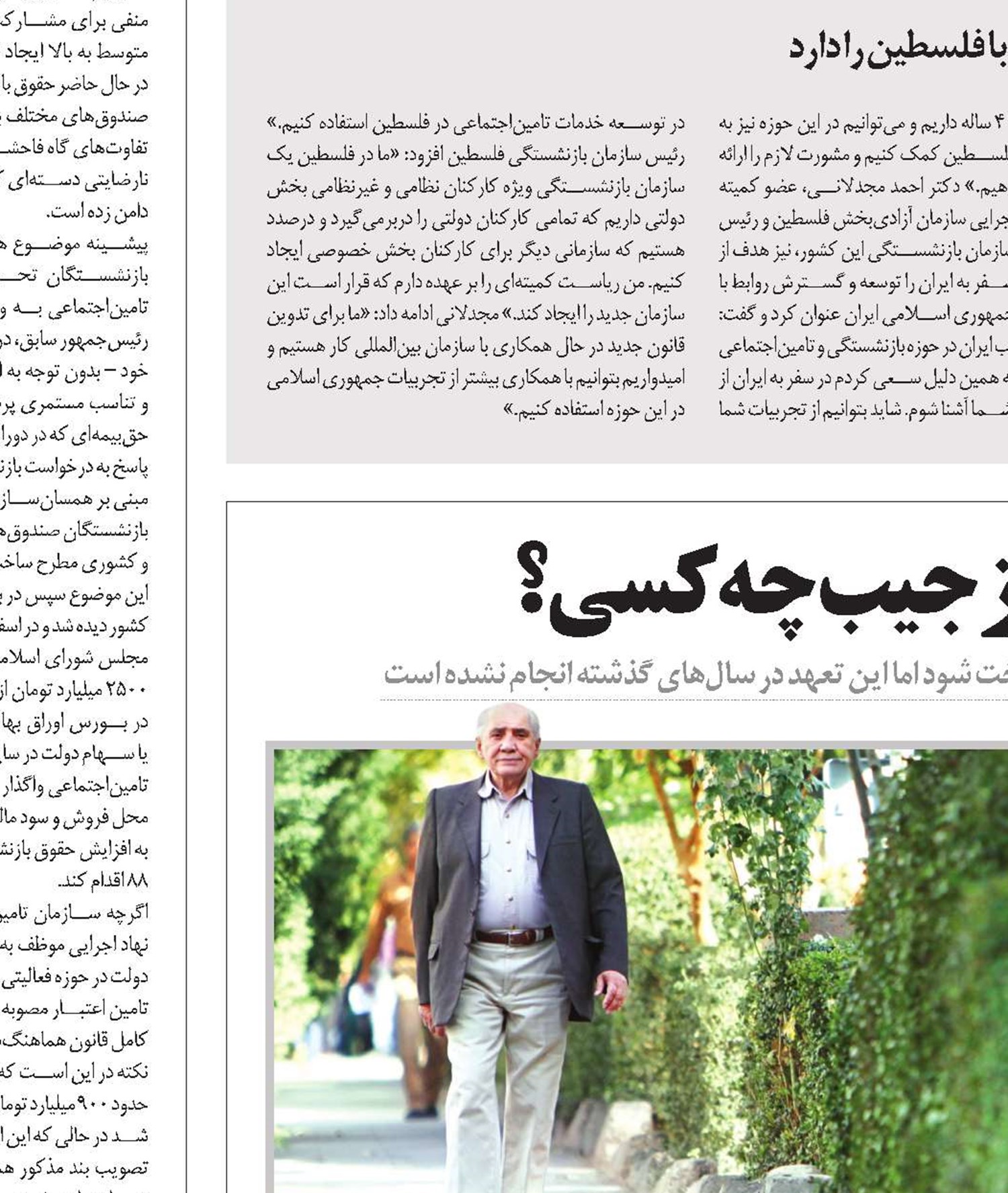 همسان‌سازی مستمری‌ها از جیب چه‌کسی؟