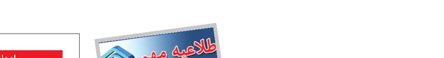  اطلاعیه سازمان تامین‌اجتماعی درباره اخبار غیرواقعی