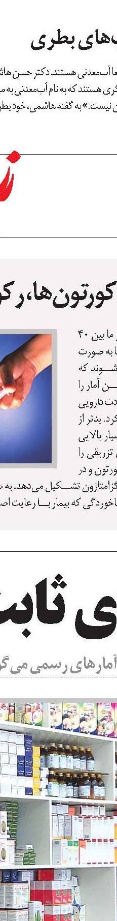 تجویز بی‌رویه و مسببان آن