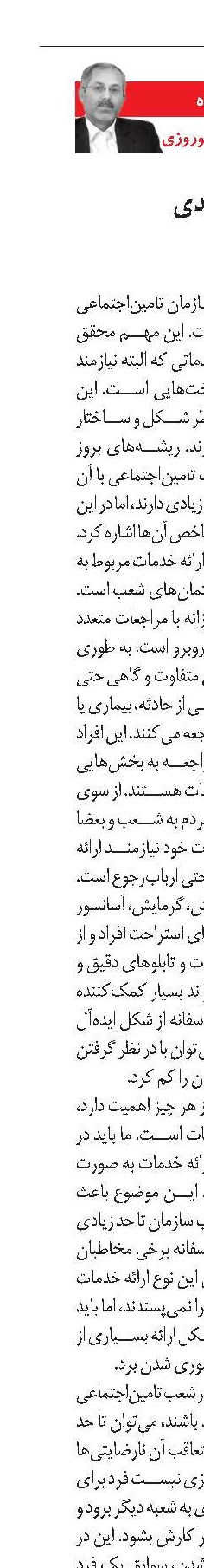 افزایش رضایتمندی از سه منظر
