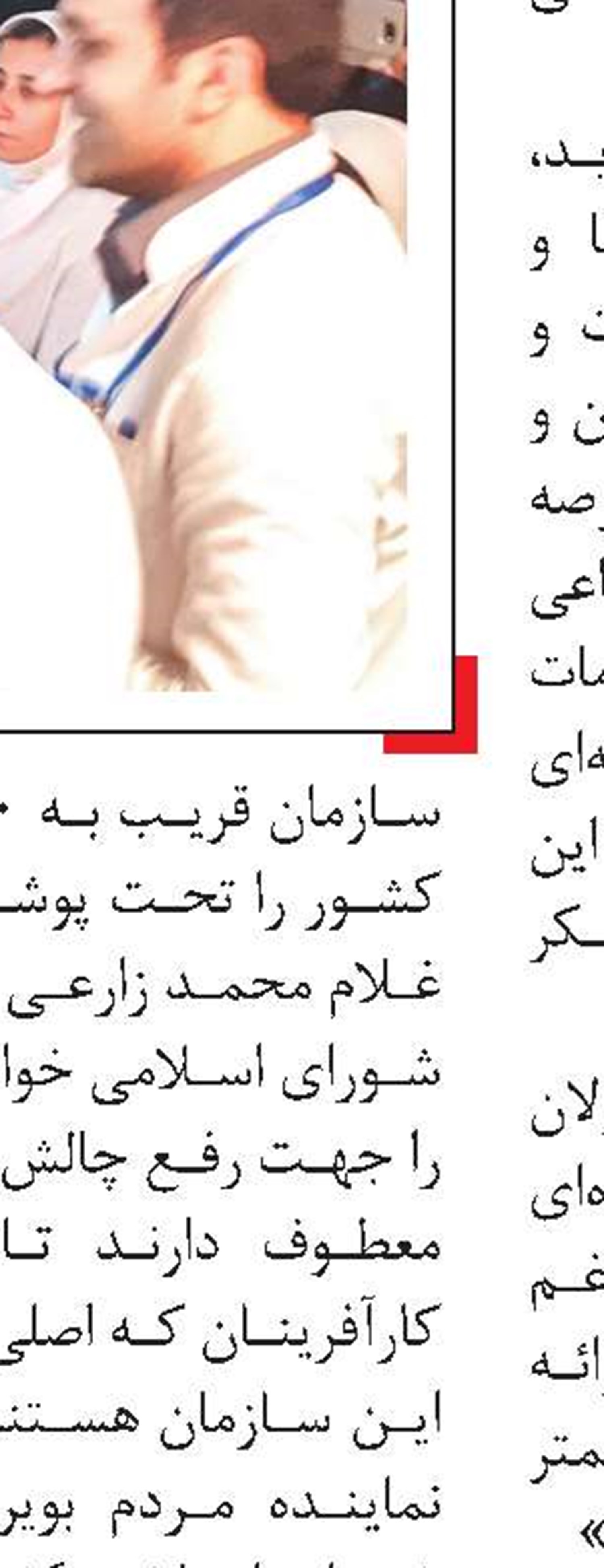 اهدای لوح تقدیر ملی به بیمارستان شهدای گمنام