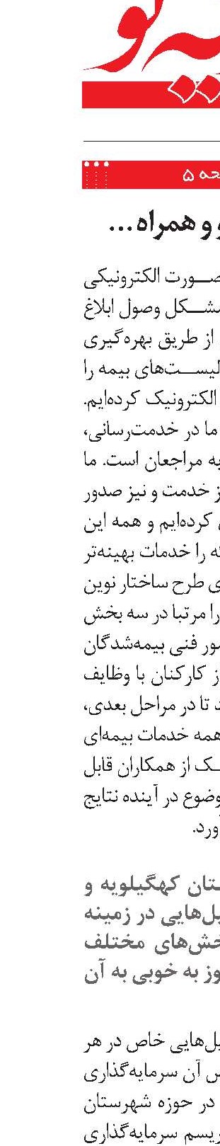 تحقق عدالت در دسترسی به خدمات درمانی  را دنبال می‌کنیم