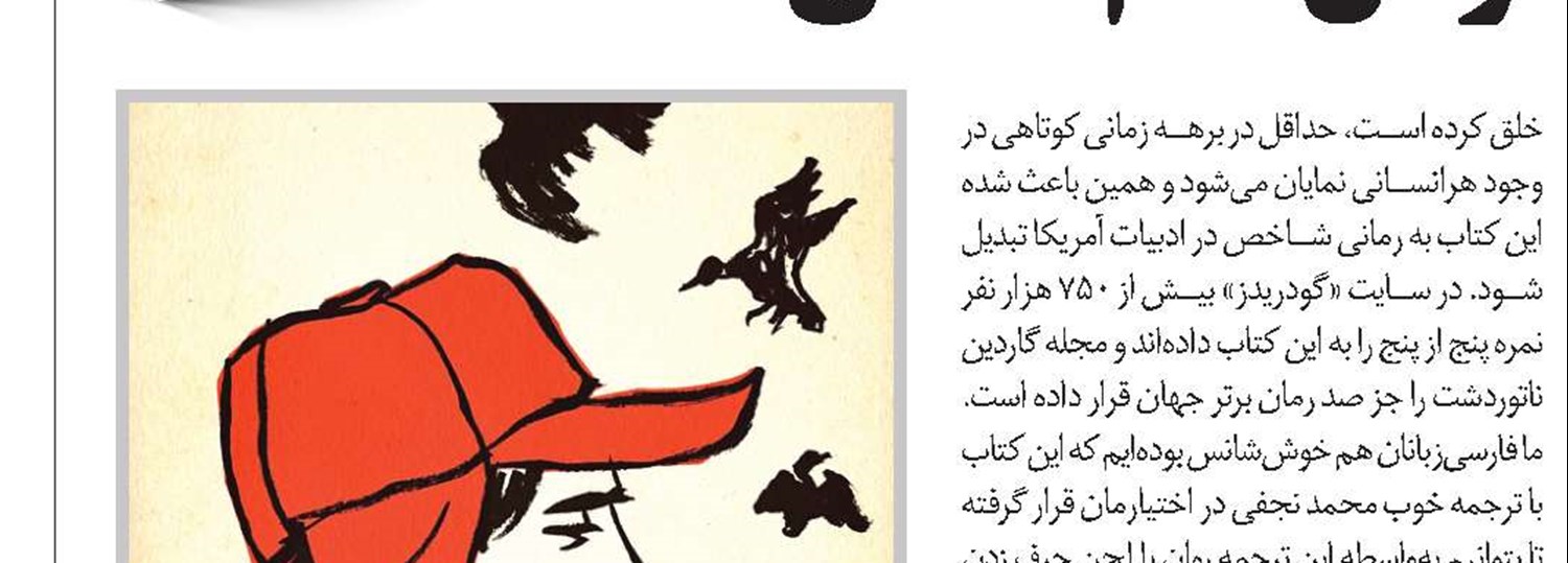 اسطوره‌ها چه قصه‌هایی تعریف می‌کنند؟