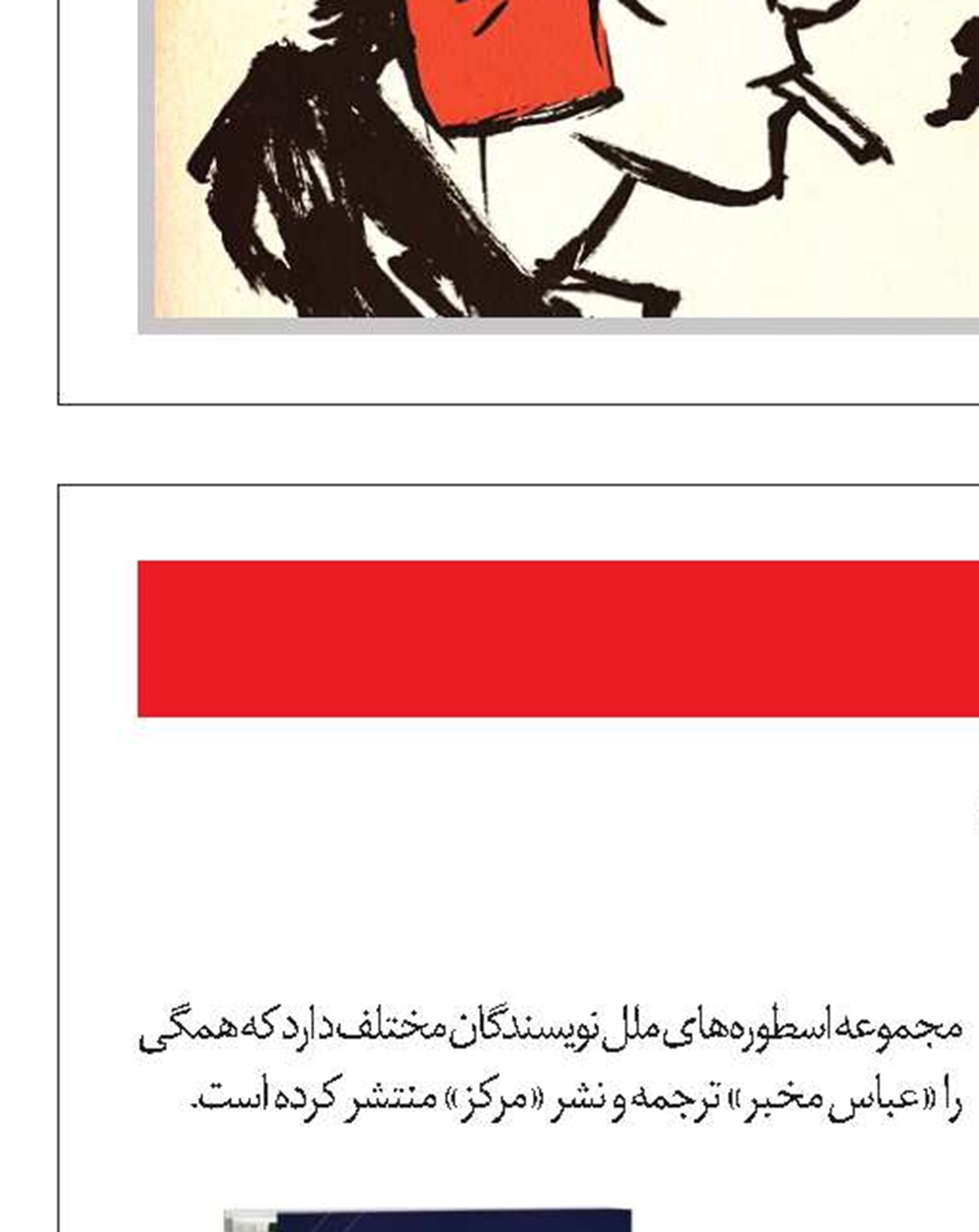 کمد جادویی نارنیا