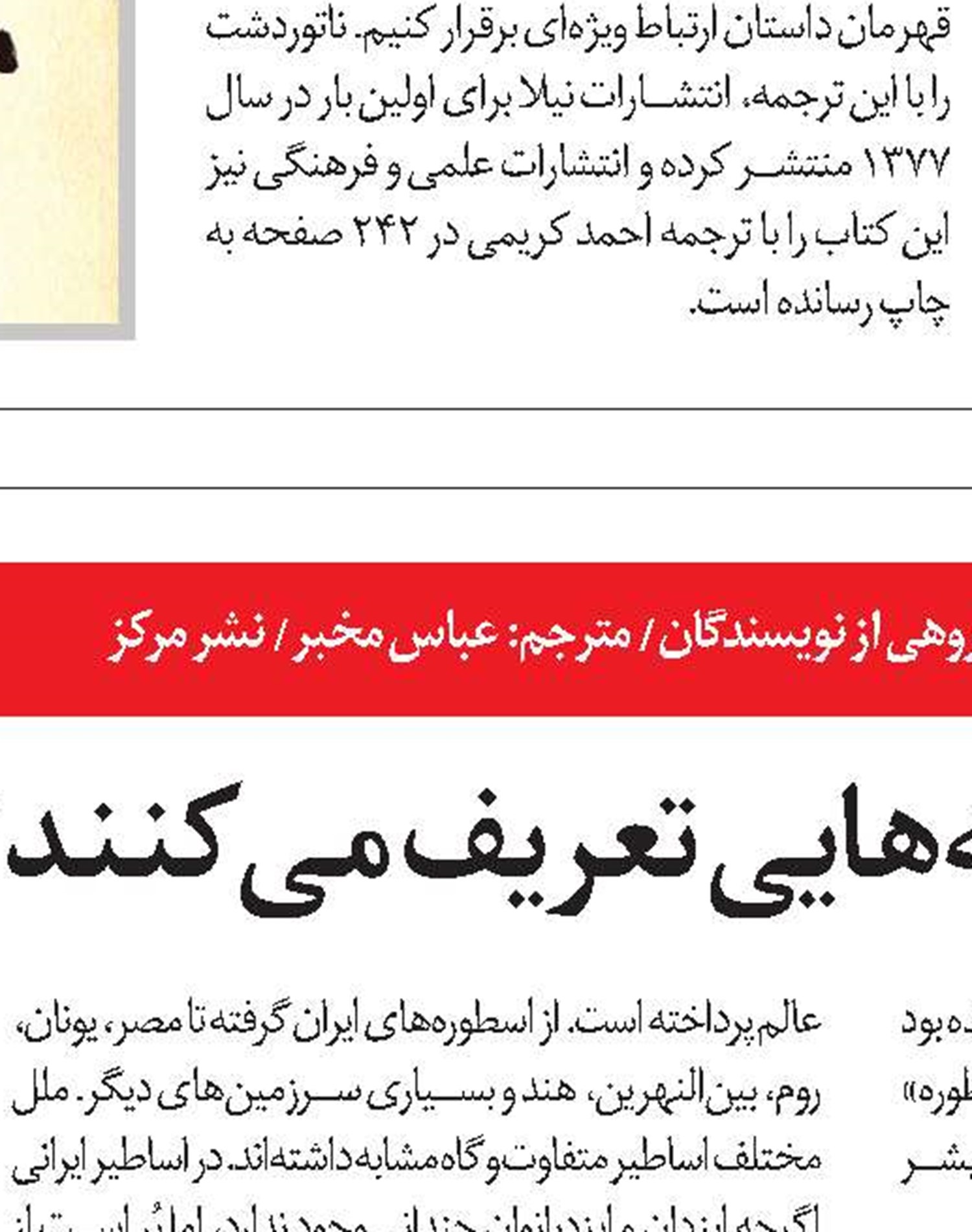 هویت گم‌شده