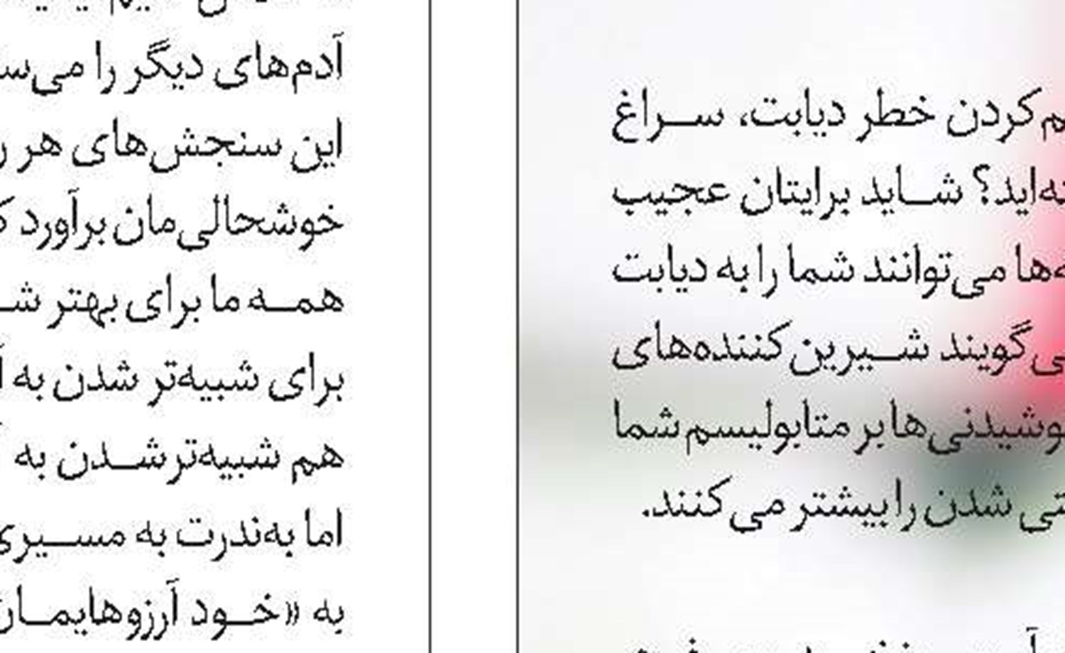 پس از اولین عطسه، به تختتان بروید