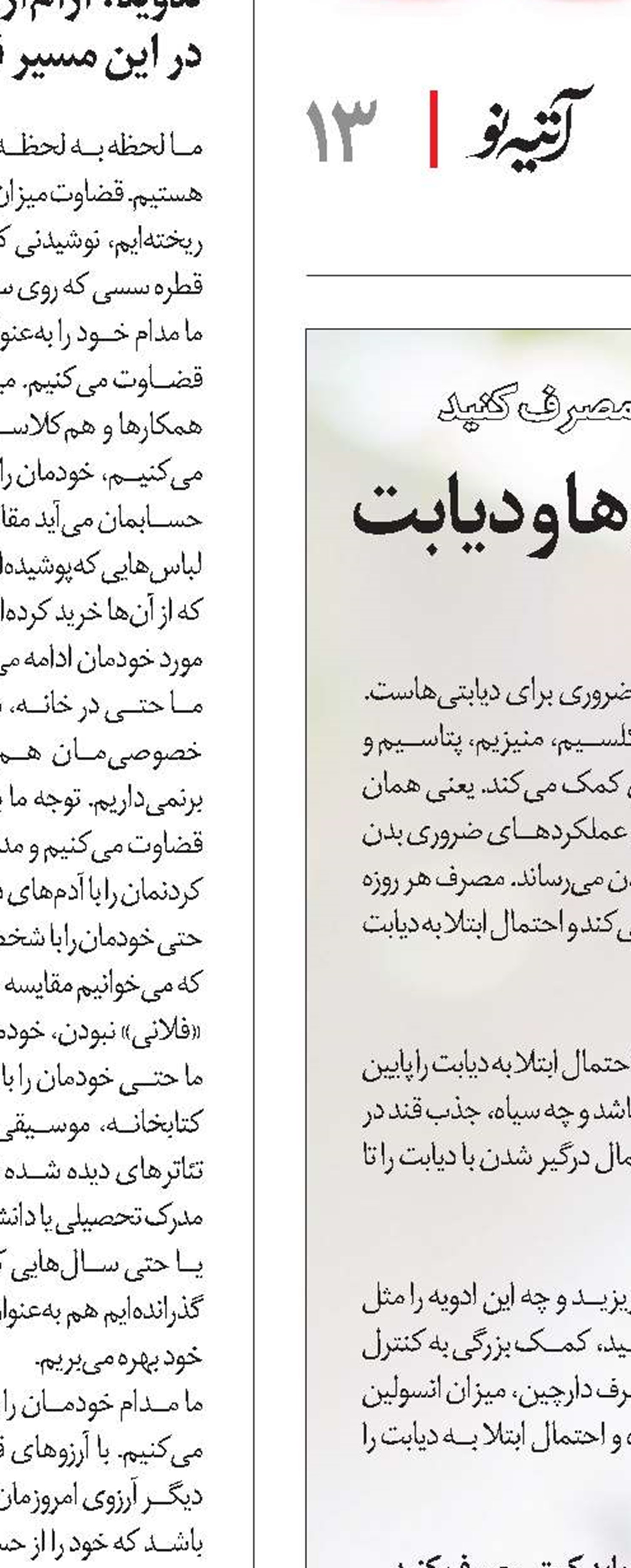 دوستی و دشمنی  نوشیدنی‌ها و دیابت