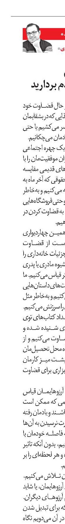 ندوید! آرام‌آرام در این مسیر قدم بردارید