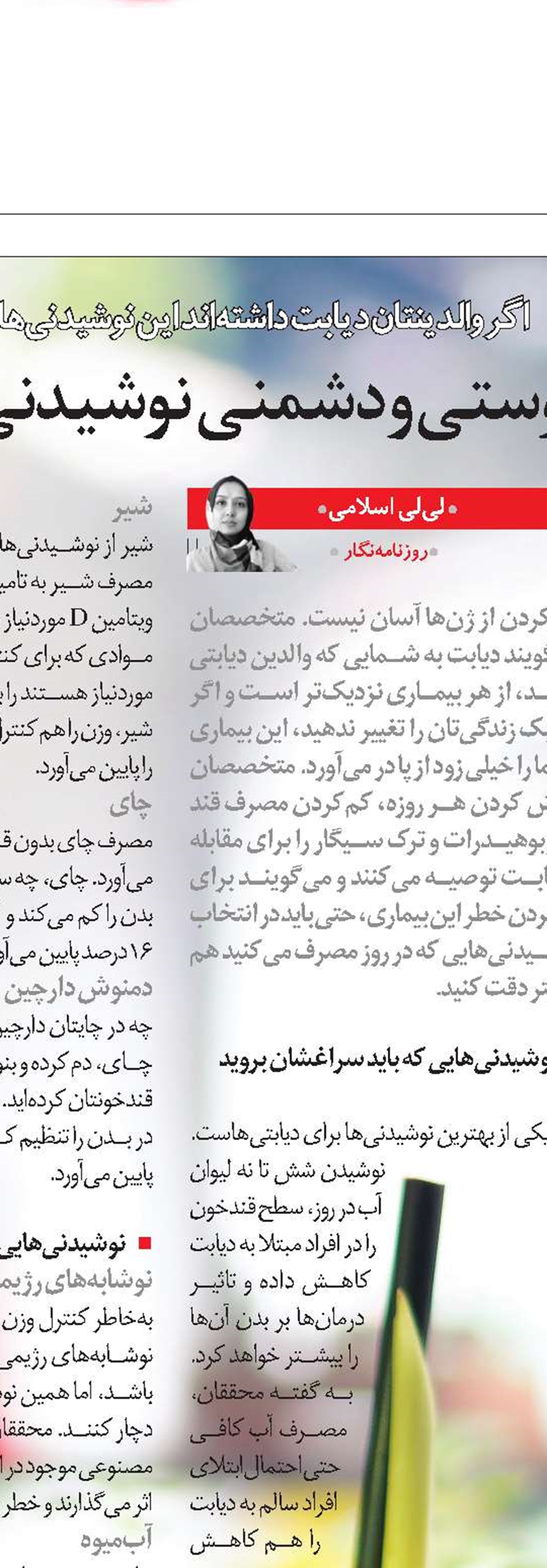 نگذارید این بیماری غافلگیرتان کند