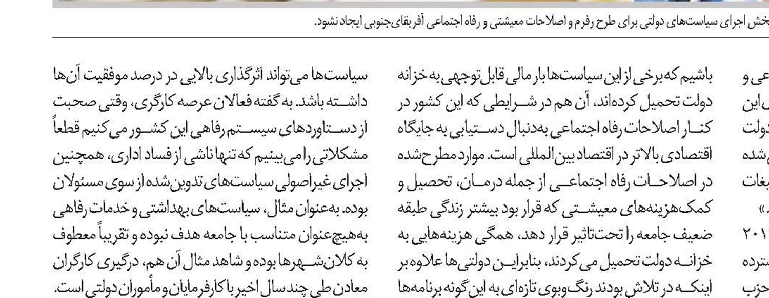 دولت ترامپ در مظان بهره‌کشی از نیروی کار