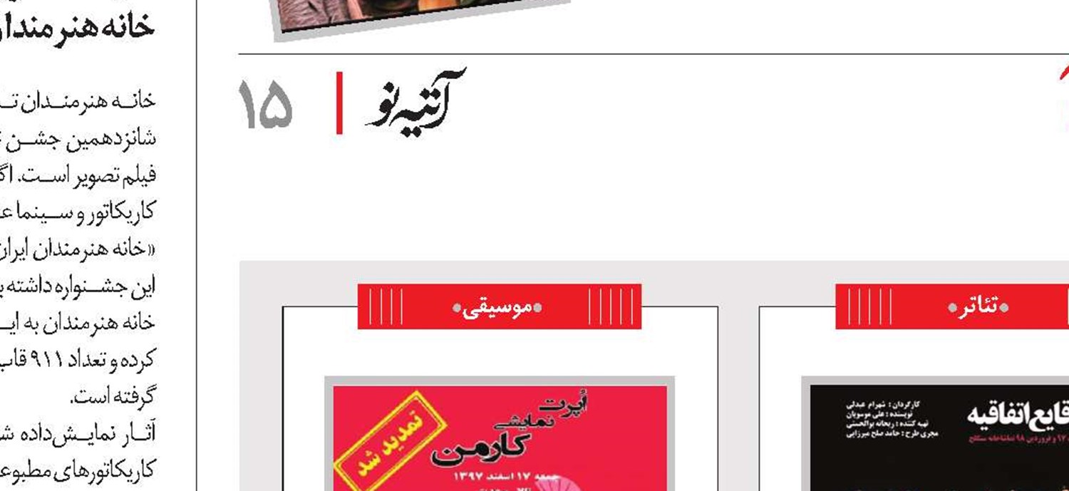 تماشاخانه