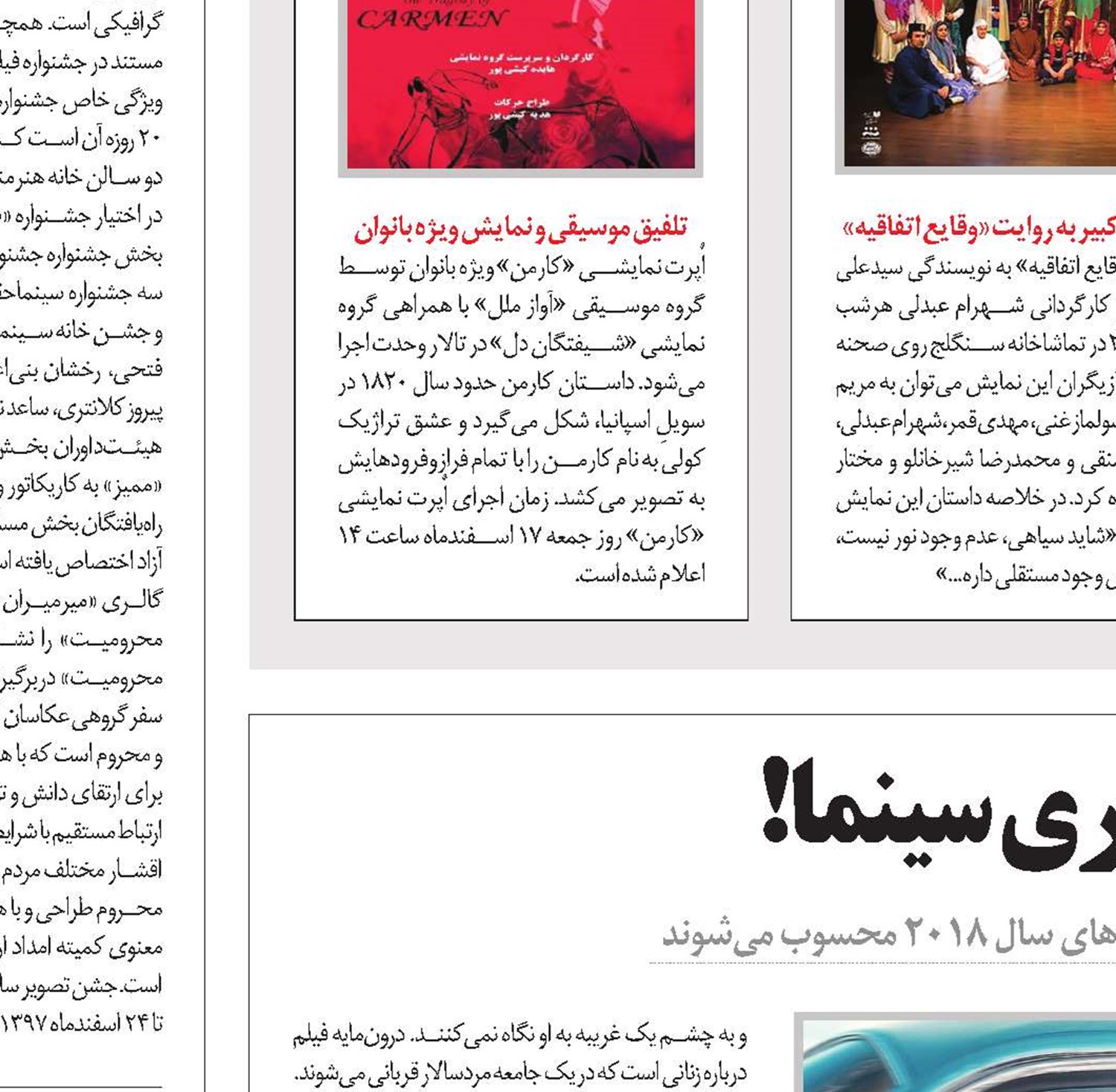دیدنی‌های اسکاری سینما!