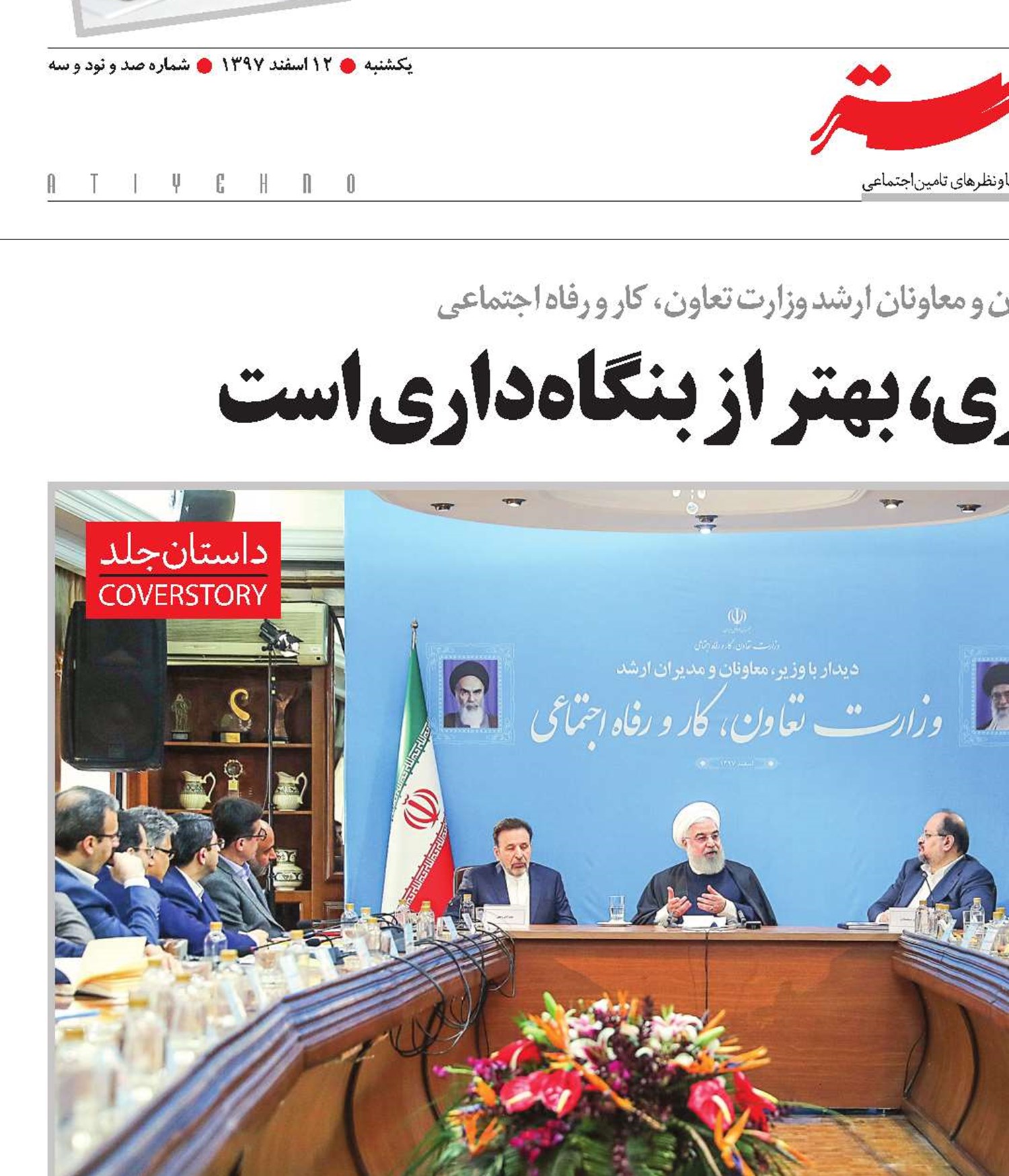 رئیس‌جمهور: سهام‌داری، بهتر از بنگاه‌داری است