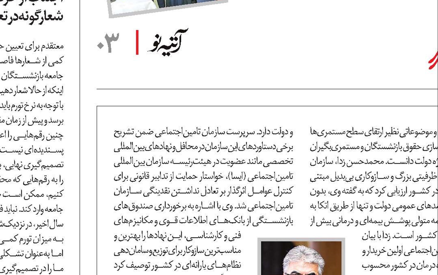 رئیس‌جمهور: سهام‌داری، بهتر از بنگاه‌داری است