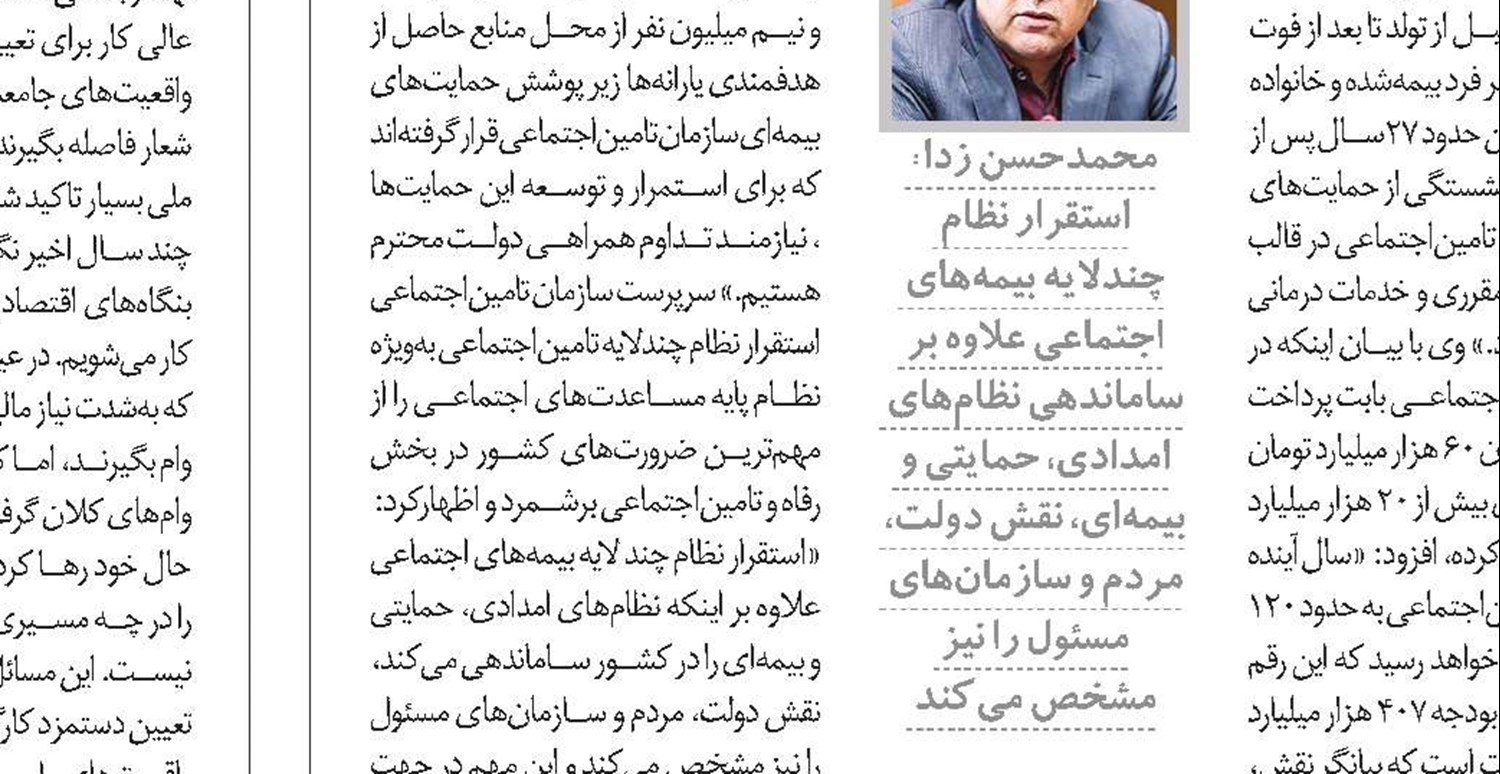 چهار استراتژی‌خروج از بنگاه‌داری