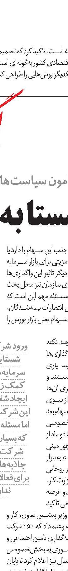 خصوصی‌سازی موفق نبوده‌است