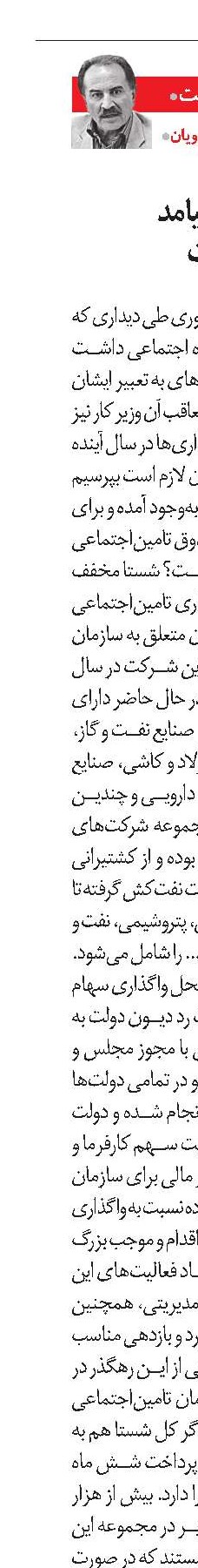 شفاف‌سازی، پیامد واگذاری هاست