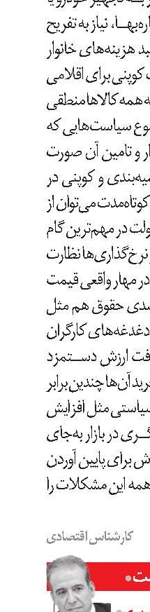 توزیع ارزاق در توان کارفرمایان نیست