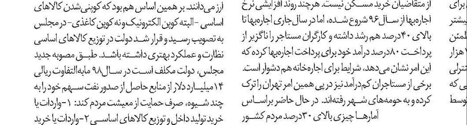 بانک مرکزی آرامش بازار ارز را حفظ کند 