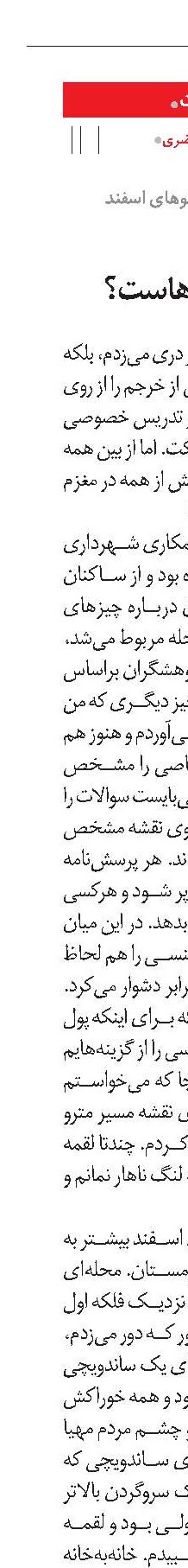 الان مگر وقت این حرف‌هاست؟