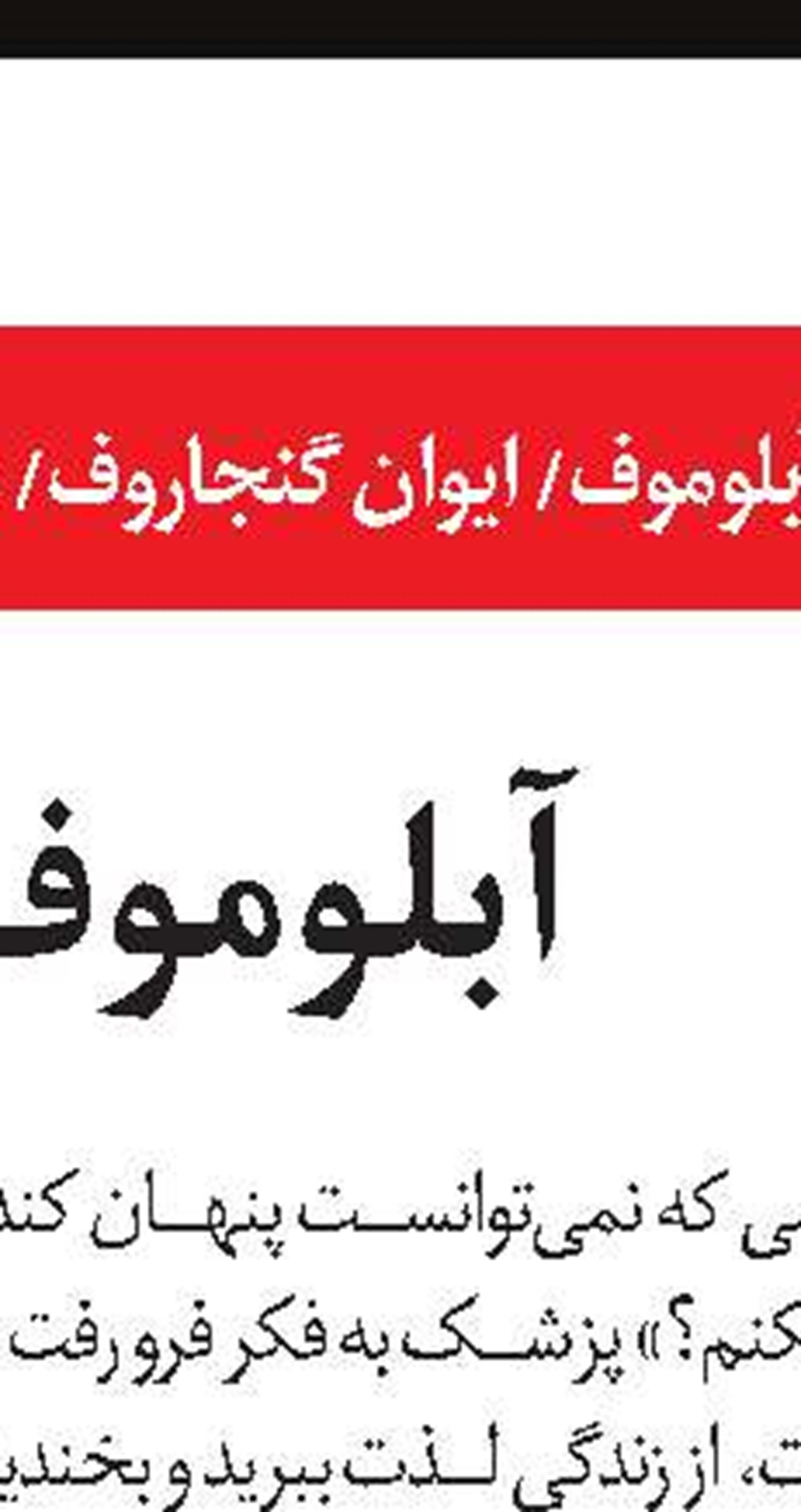 کتاب اقتصاد سیاسی اشتغال زنان ایران منتشر شد