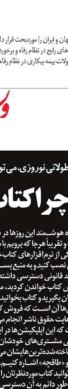 نمایشی هیجان‌آور از شادابی زبان‌فارسی