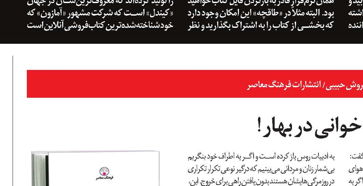 اقلیم فرهنگی نوروز، فراتر از جغرافیای فارسی‌زبانان است