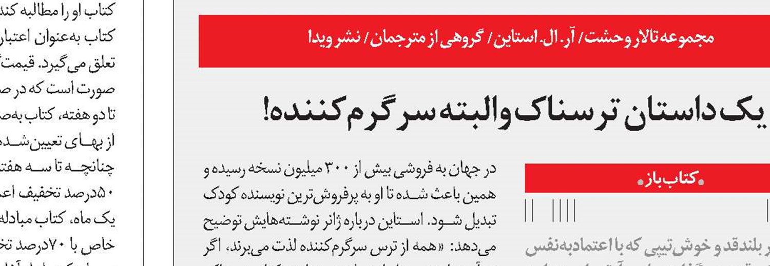 نوروزِ آشتی با متون کهن