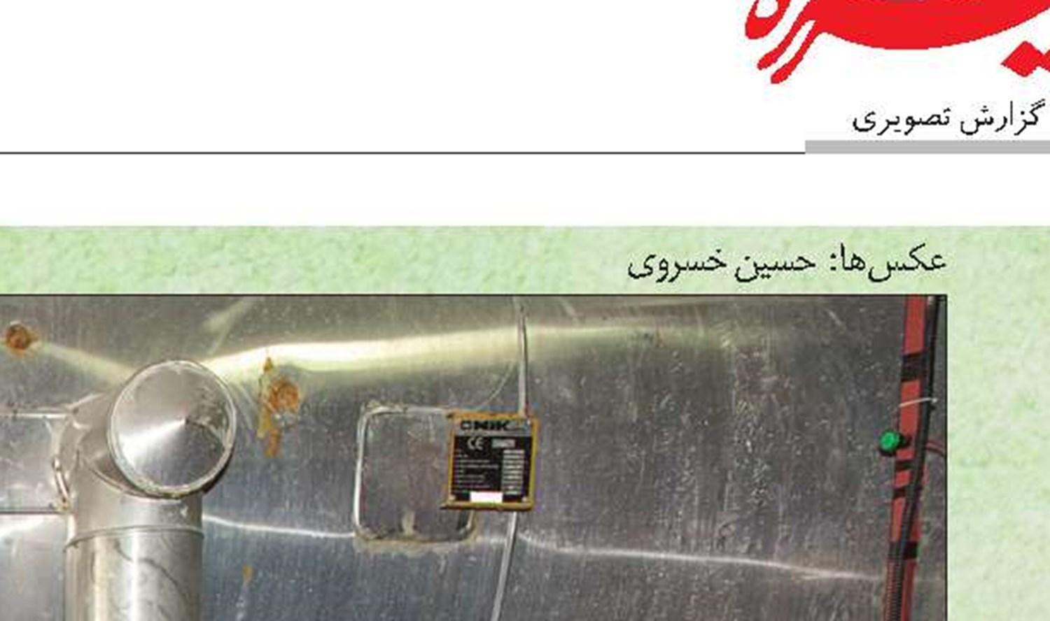 کار و امید