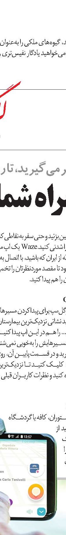 سفر به دره جن‌زده