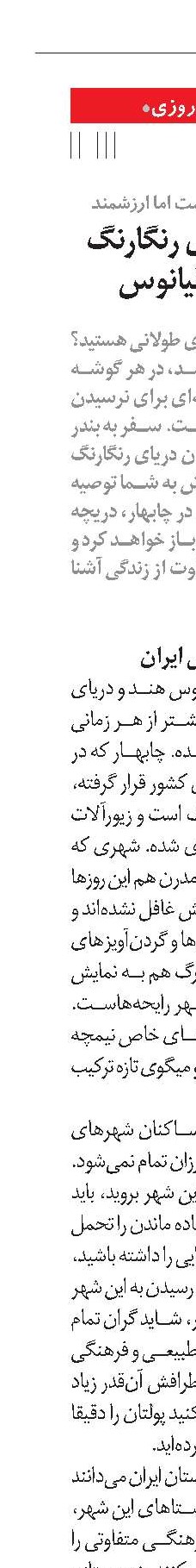 شهر پارچه‌های رنگارنگ و چشم‌انداز اقیانوس
