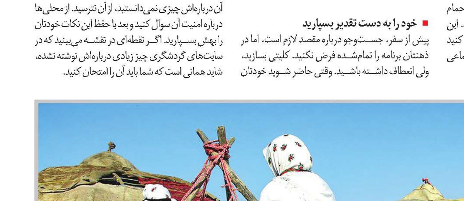 این درخت‌ها بوی خمپاره می‌دهند