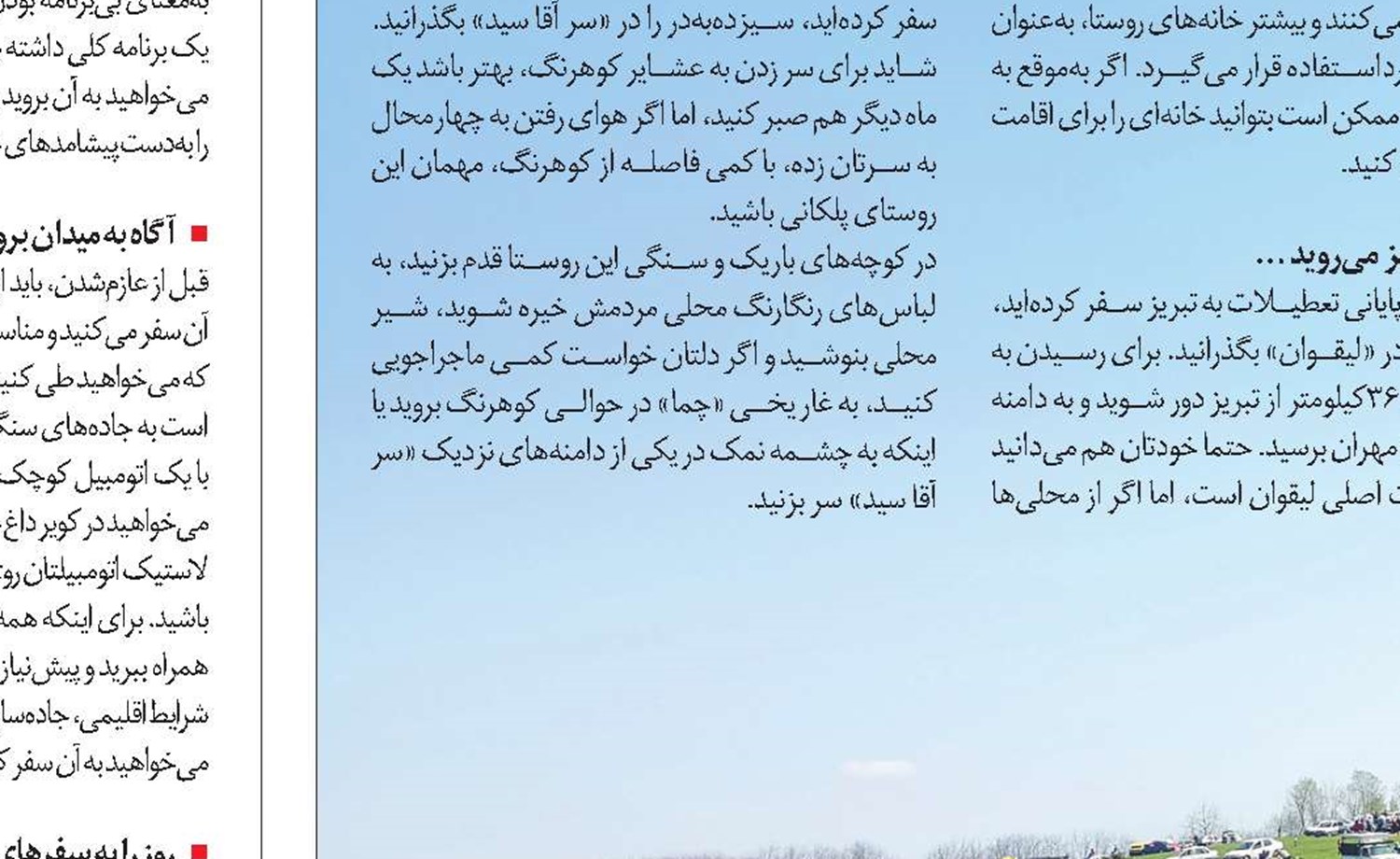 بوم‌گرد شوید!