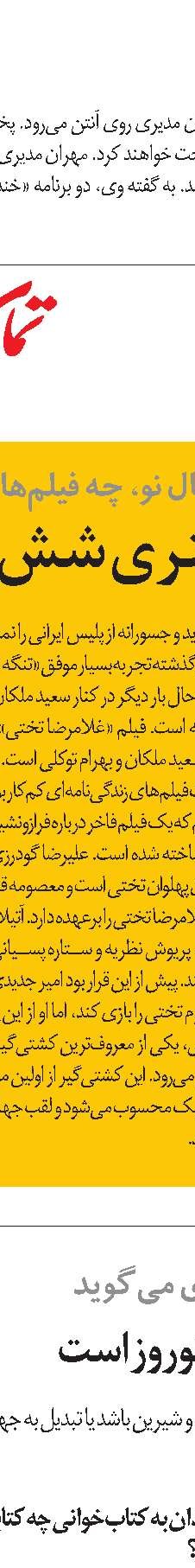 پخش سریال‌های کمدی و عاشقانه در غیاب «پایتخت»