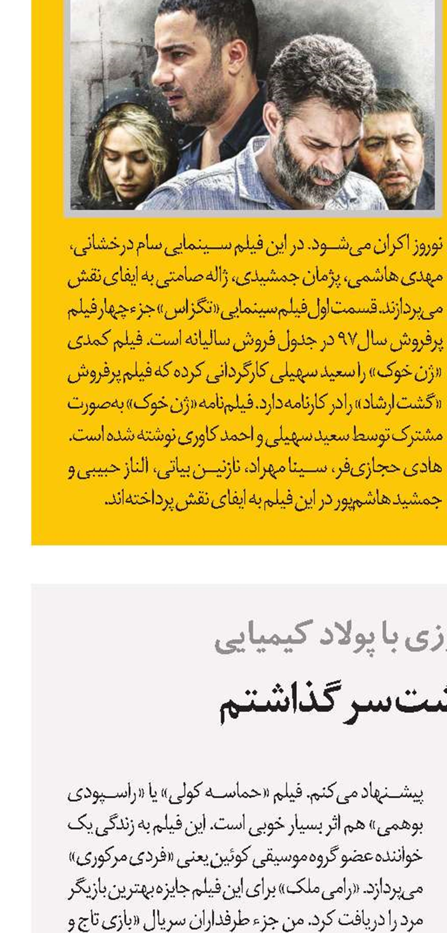 سال اولین‌ها را پشت سر گذاشتم