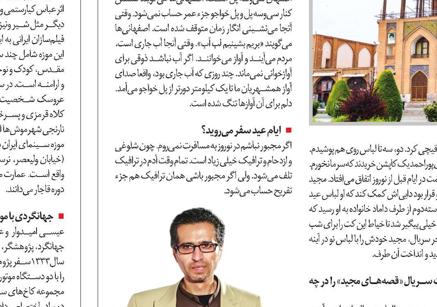 هنرمندانی که در سال 97 آسمانی شدند